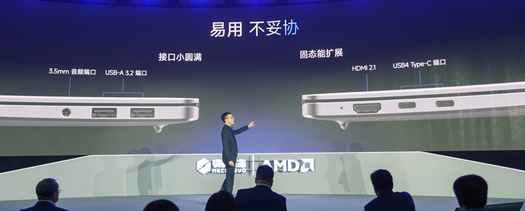 比MacBook Air还轻！机械革命发布星耀14轻薄本，最厚仅14.9mm，仅重1kg-第8张图片-科技快讯