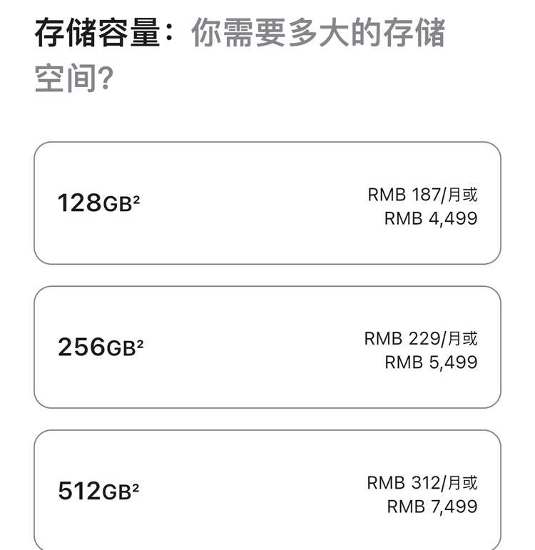 库克真的是一个人才！官网在售更便宜iPhone 16e来了，再现精准刀法-第2张图片-科技快讯