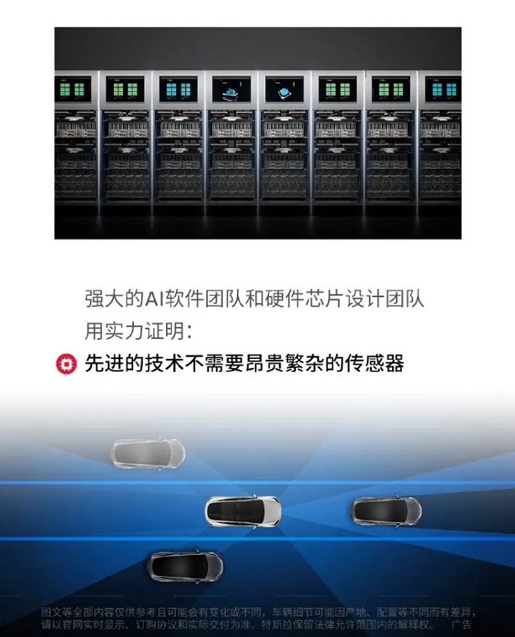 特斯拉发广告：人人买得起安全智能产品-第2张图片-科技快讯