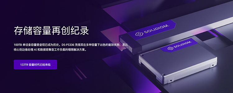 铠侠发布245TB全球更大容量SSD可存储2000部3A游戏大作-第2张图片-科技快讯
