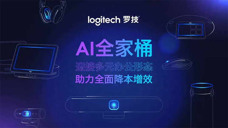 2024数字办公领域回顾：AI为先，稳步发展-第6张图片-科技快讯