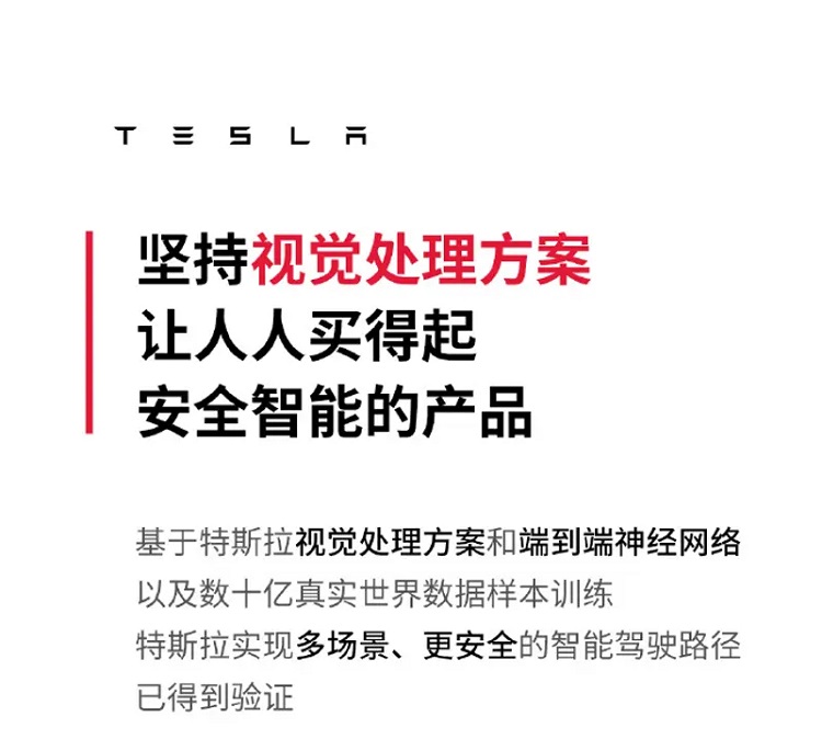 特斯拉发广告：人人买得起安全智能产品-第1张图片-科技快讯
