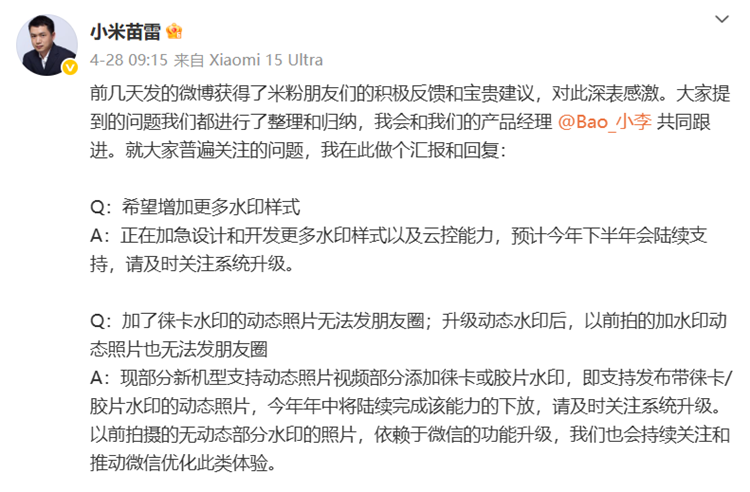 小米平庸，vivo激进，OPPO捡漏？锐评国产三大Ultra旗舰-第8张图片-科技快讯