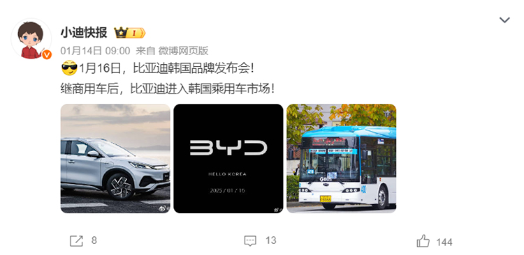 依旧是ATTO 3打头阵，比亚迪正式登陆韩国乘用车市场-第1张图片-科技快讯