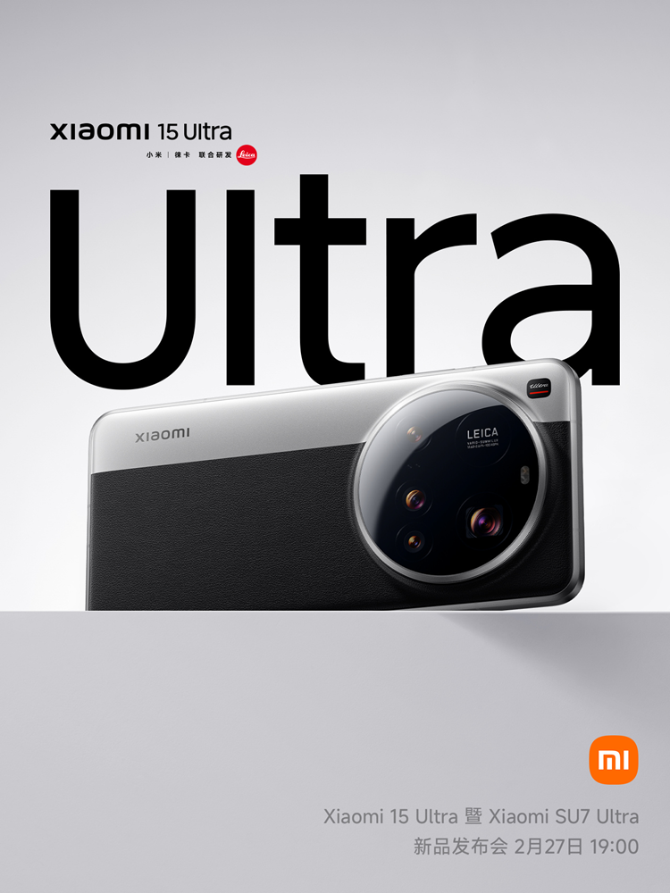 小米超大杯来了！小米15 Ultra定档2月27日发布，价格6000+-第3张图片-科技快讯
