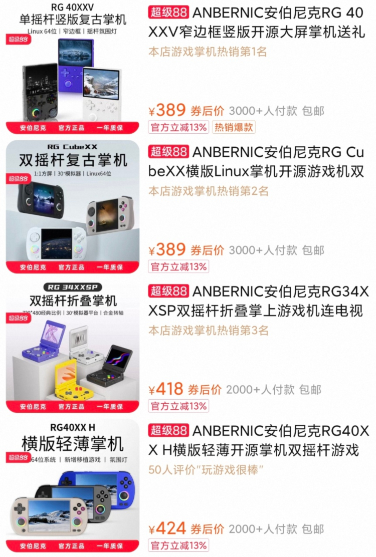 中国山寨掌机侵权风波：意大利博主面临三年刑责与版权诉讼-第2张图片-科技快讯