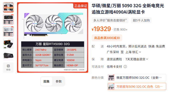 英伟达RTX 5090 D v2显卡确认8月12日晚9点正式发售-第3张图片-科技快讯