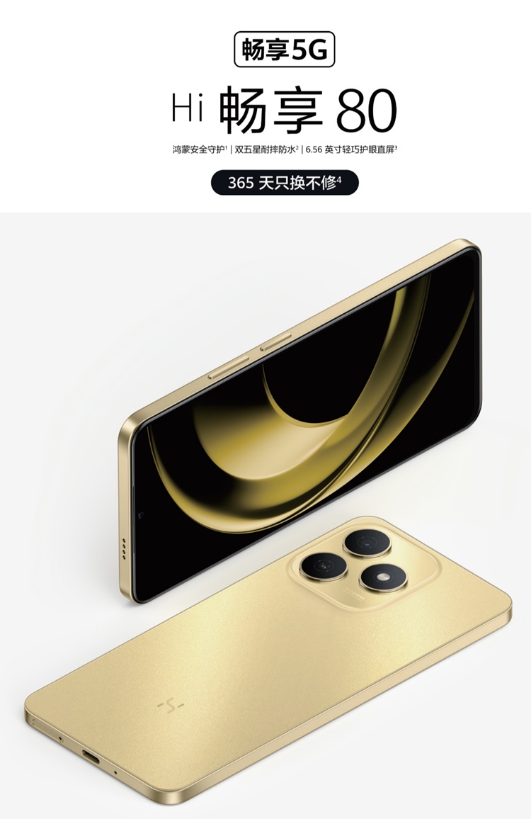 酷似iPhone！这一款华为的鸿蒙生态新机即将发布-第2张图片-科技快讯