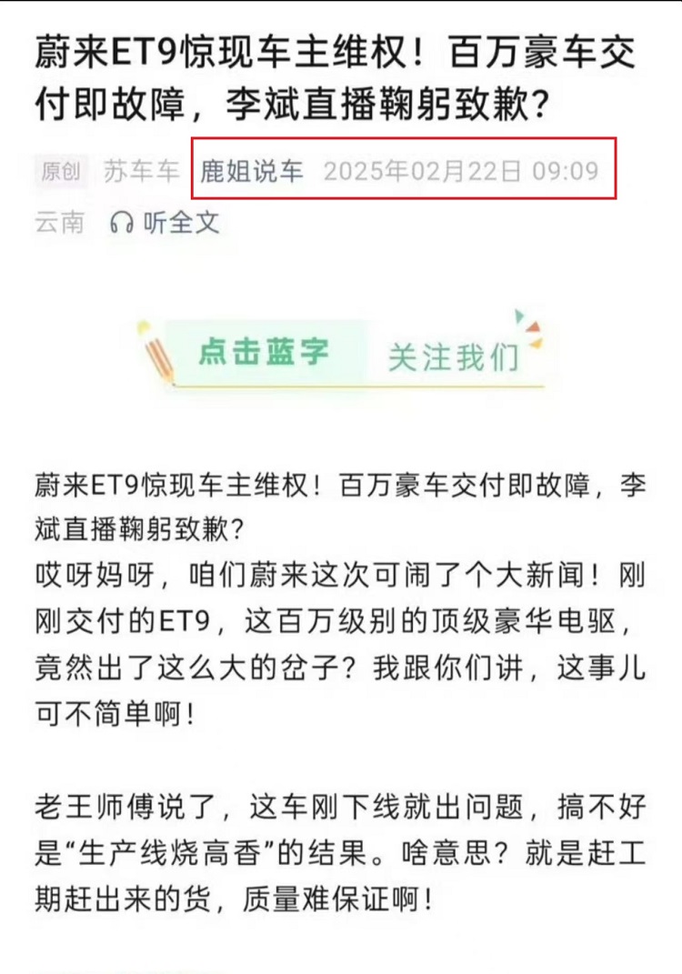 新车还未上市，网上已有差评？车圈水军太嚣张！-第1张图片-科技快讯