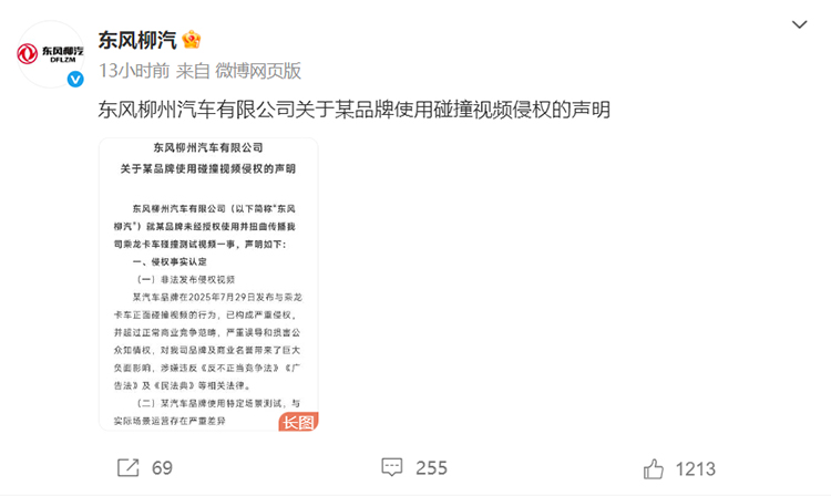 理想i8与重卡对撞测试引争议 乘龙卡车回应侵权质疑-第1张图片-科技快讯