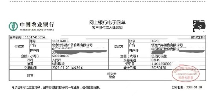 汽车圈保密协议乱象：天价赔偿谁之过？-第4张图片-科技快讯