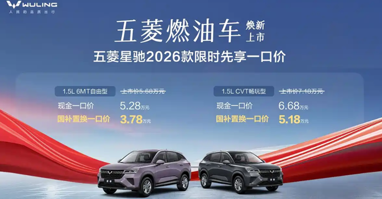 3万多就能买的五菱SUV新车上市 性价比超高-第1张图片-科技快讯