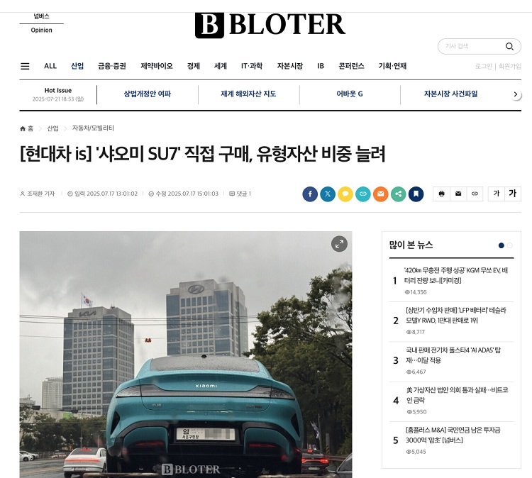 小米SU7引韩国现代总部关注 内部人士透露采购用于技术研发-第1张图片-科技快讯