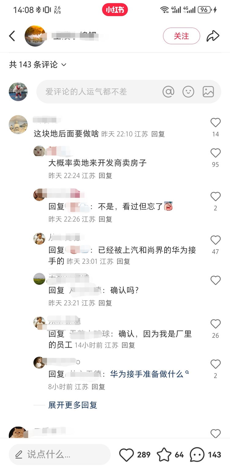 华为系接手原上汽大众南京工厂 尚界接盘引发行业关注-第2张图片-科技快讯