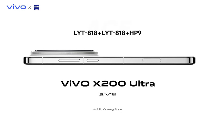 小米15 Ultra劲敌！vivo与OPPO超大杯影像配置曝光，一个比一个强-第2张图片-科技快讯