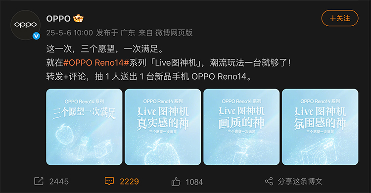 Live图神机OPPO Reno14预热，拍照超越iPhone、大疆Pocket3、CCD-第1张图片-科技快讯