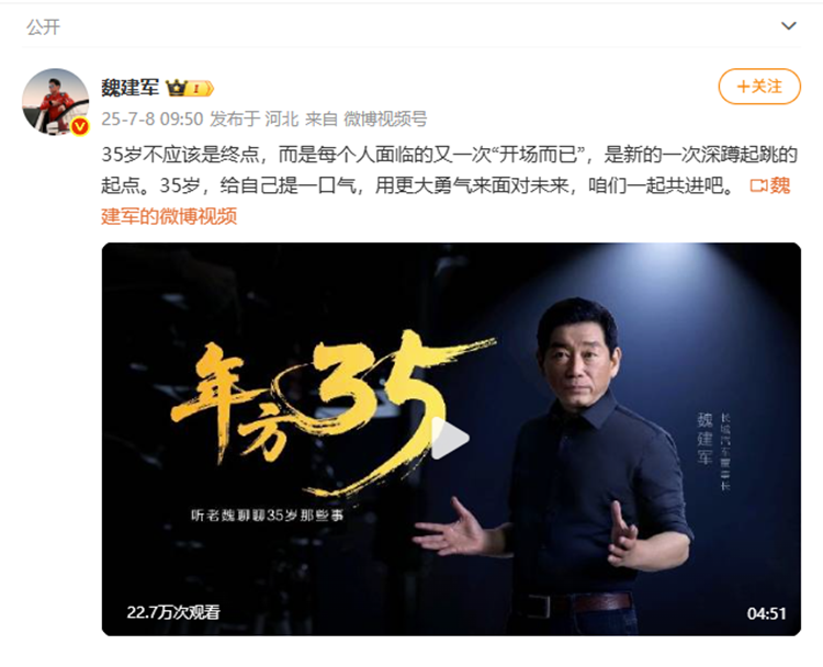 长城启动35岁以上专场 ***  35+人群求职新机遇-第1张图片-科技快讯