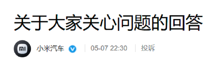 小米官方回应挖孔机盖：给选配的用户，退20000积分！-第1张图片-科技快讯