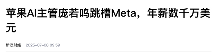 硅谷AI巨头天价挖角中国科学家 更高年薪达1亿美元-第2张图片-科技快讯