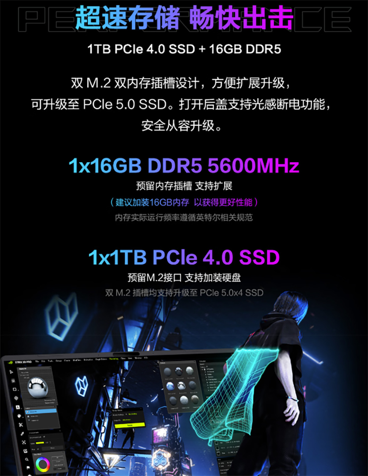 ROG魔霸新锐2025电竞本618限时直降2000元 高性能游戏本玩家首选-第4张图片-科技快讯