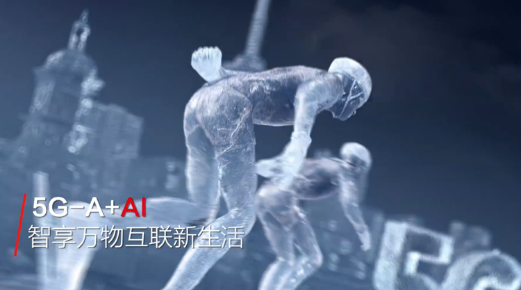 MWC2025前瞻：5G-A与AI重塑未来，中国科技军团将掀起全球科技风暴-第3张图片-科技快讯
