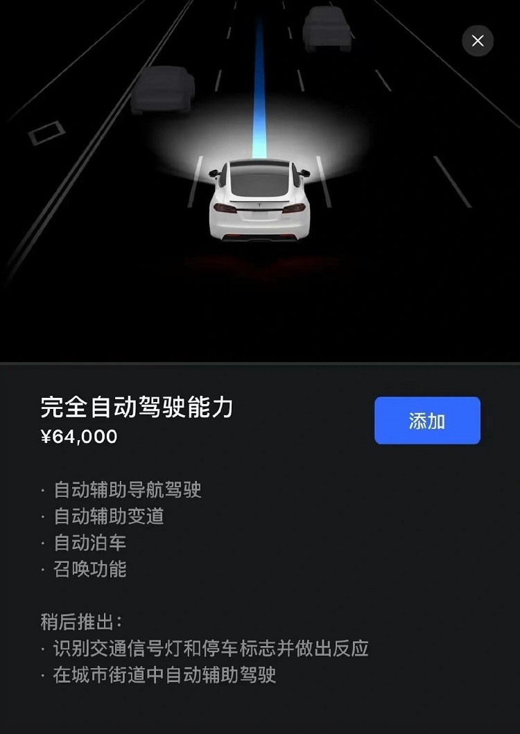 30秒扣光12分？特斯拉FSD入华测试“翻车”了！-第3张图片-科技快讯