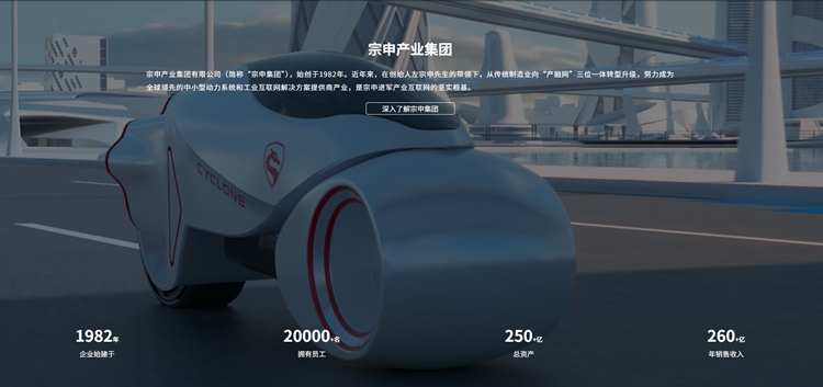 宗申摩托新车智界发布致敬华为合作引关注-第3张图片-科技快讯