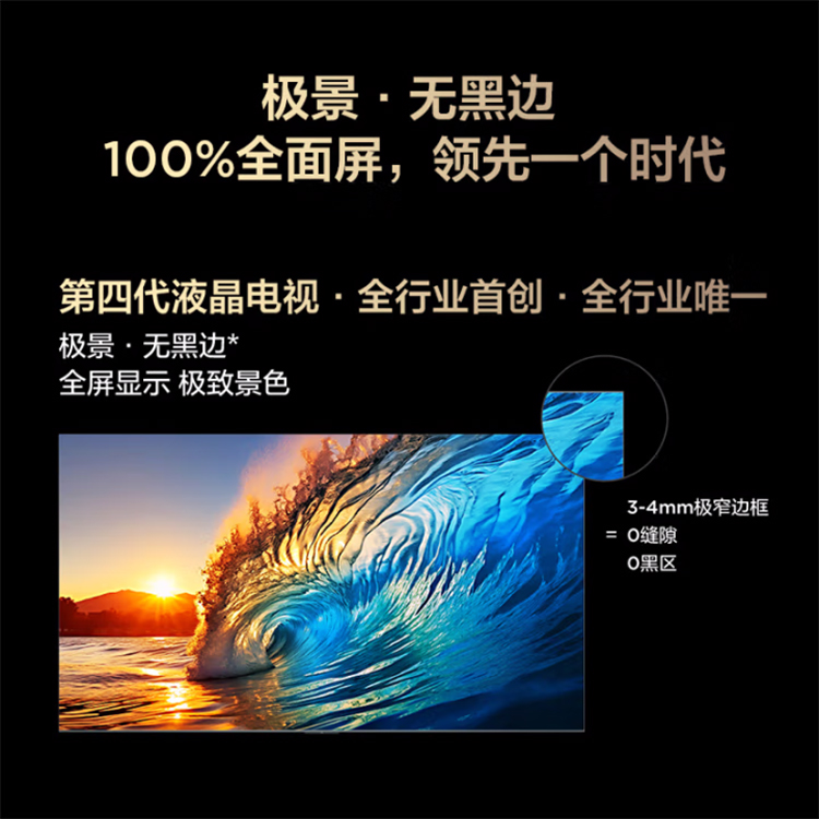 一季度出货量夺冠！销量火爆的TCL电视618该选哪款？看完这篇不纠结-第7张图片-科技快讯