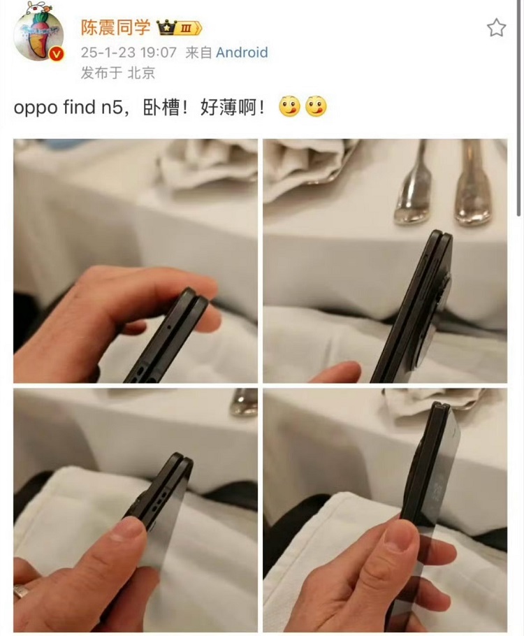 陈震梅开二度！再次提前泄密未发布产品，OPPO Find N5真机曝光-第1张图片-科技快讯
