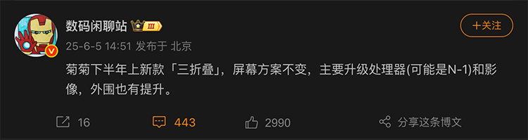 华为三折叠新品下半年发布 持续领跑折叠屏手机市场-第1张图片-科技快讯