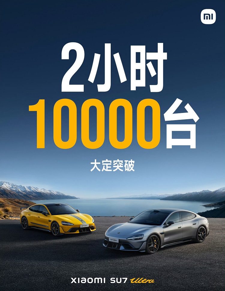 为什么一台52万的小米，让人觉得很便宜？-第4张图片-科技快讯