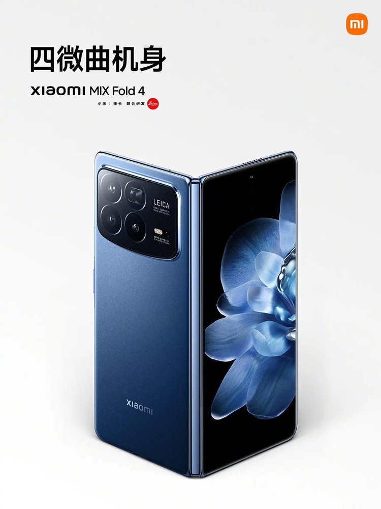 小米大折叠手机2026年重磅回归 加入旗舰机市场竞争-第2张图片-科技快讯