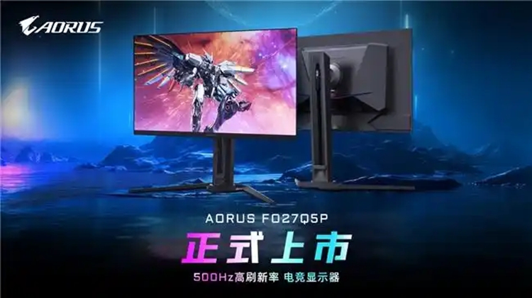技嘉7499元2K 500Hz电竞显示器超高刷游戏屏幕上市-第2张图片-科技快讯