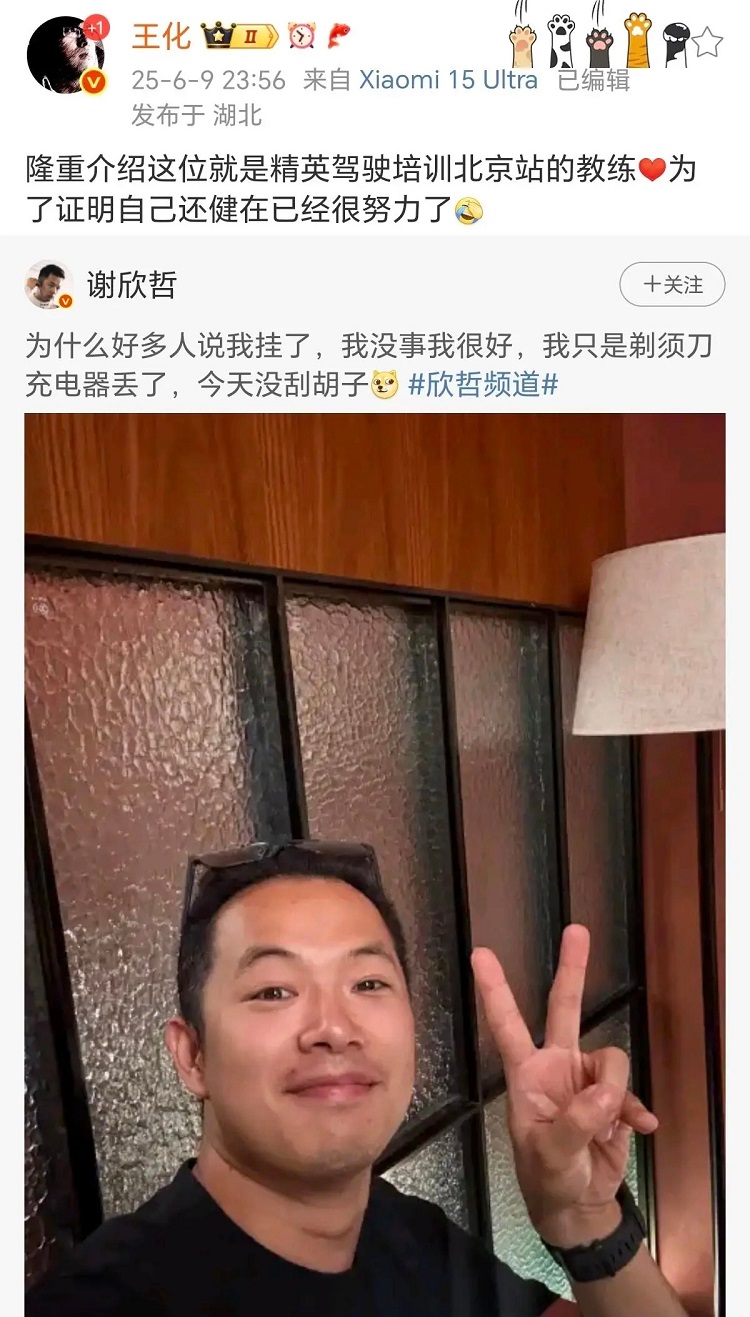 小米驾校教练离职传闻不实，雷军亲自辟谣澄清-第2张图片-科技快讯