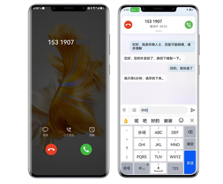 被央视点赞转发！华为的无障碍体验服务，真的让人哭死-第4张图片-科技快讯