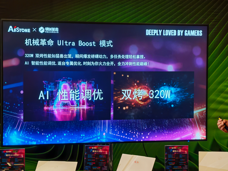机械革命举办新品发布会：全新硬件带来极致游戏体验-第9张图片-科技快讯
