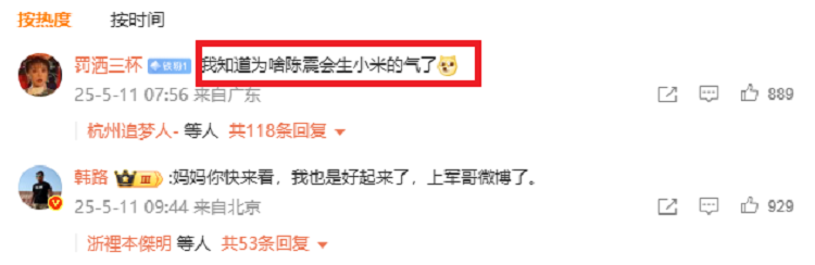 陈震发文，吐槽韩路？车圈顶流，又有新瓜！-第4张图片-科技快讯