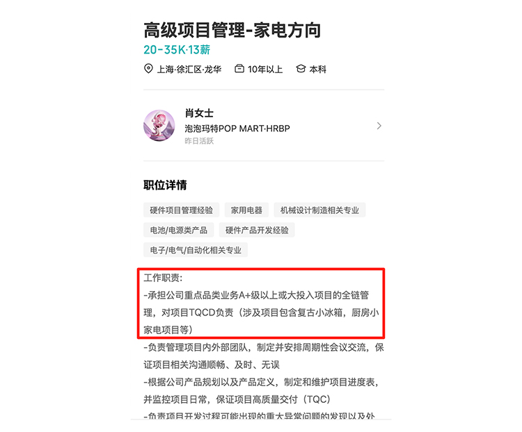 泡泡玛特跨界家电行业 LABUBU联名冰箱咖啡机新品即将发布-第3张图片-科技快讯