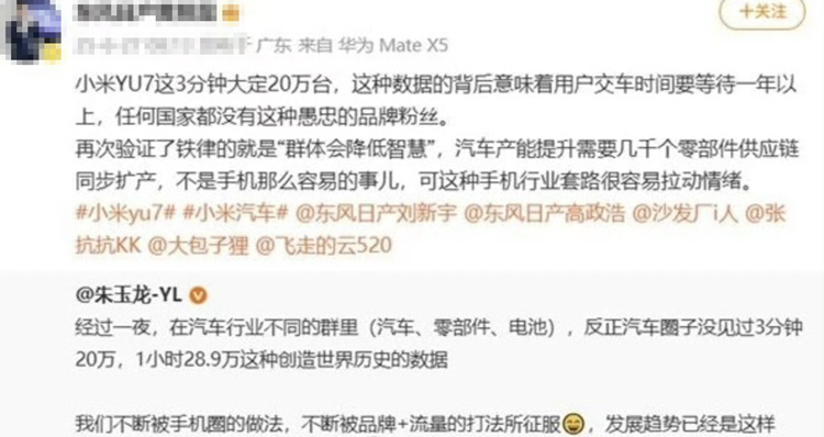 东风日产高管为不当言论致歉 回应质疑小米汽车用户言论-第2张图片-科技快讯