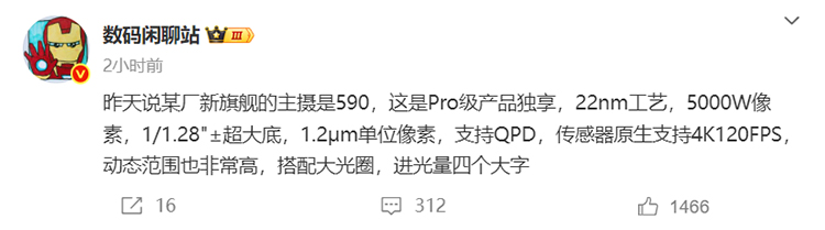 华为Mate 80 Pro曝光：5000万像素主摄加持 进光量大幅升级-第1张图片-科技快讯