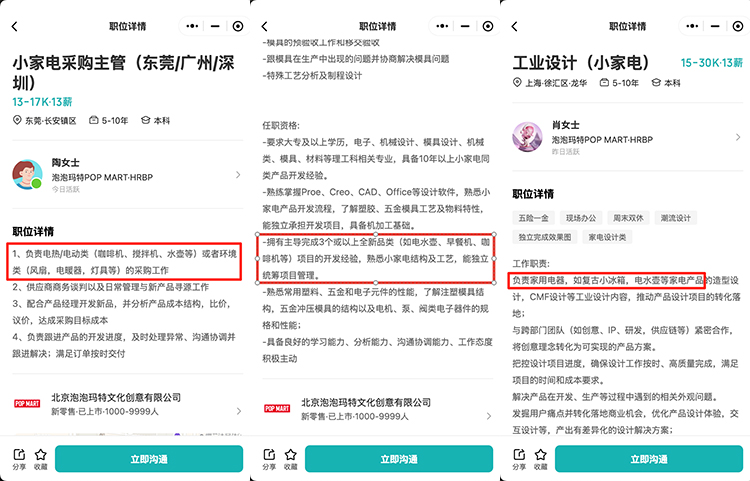 泡泡玛特跨界家电行业 LABUBU联名冰箱咖啡机新品即将发布-第2张图片-科技快讯