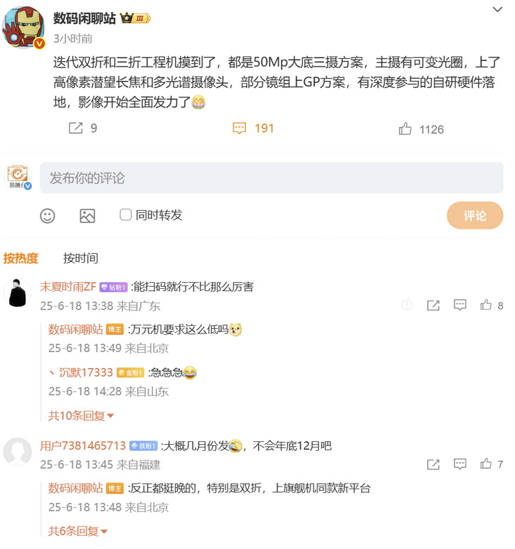 华为Mate X7 Mate XT升级版影像性能全面突破-第2张图片-科技快讯