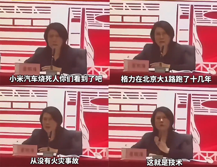 雷军无语，董明珠嘲讽小米汽车，称格力电车十几年从没有火灾事故-第1张图片-科技快讯