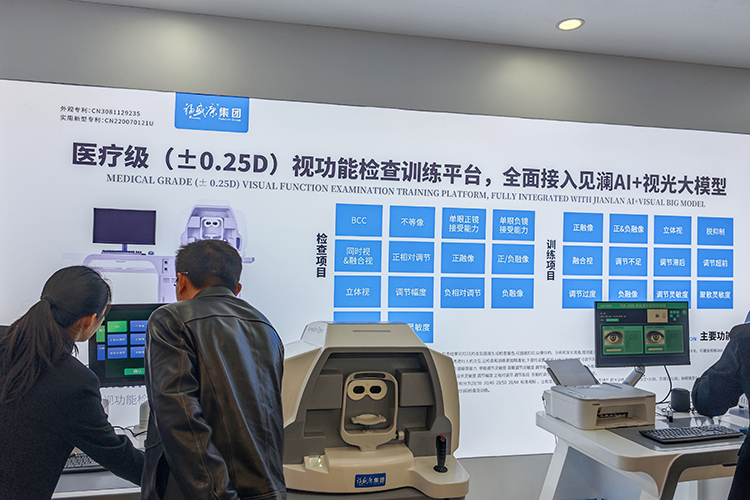 有AI、有护眼、还有黑科技镜片！ 第二十三届中国国际眼镜业展干货满满-第6张图片-科技快讯