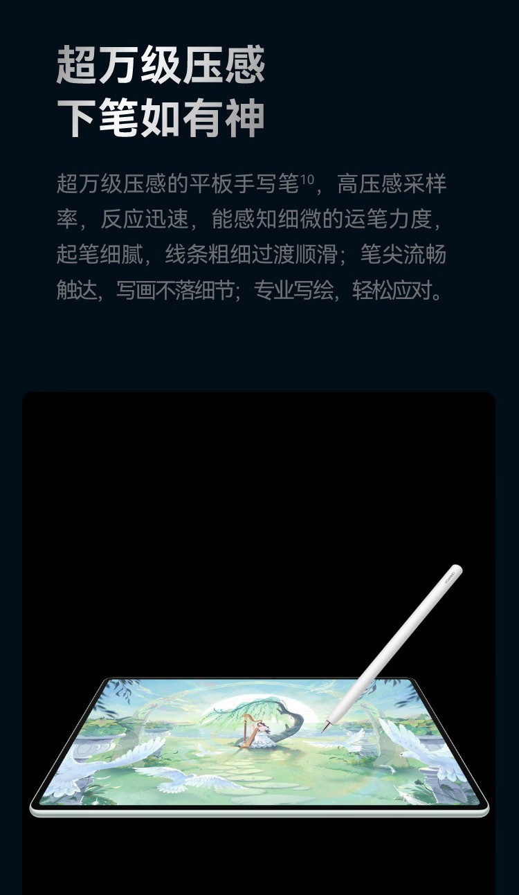 华为M-Pencil Pro旗舰手写笔发布 16384级压感炫彩灯效惊艳亮相-第5张图片-科技快讯
