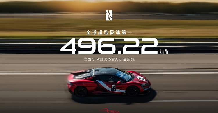 仰望U9以496.22km/h超越布加迪，成为全球最快量产车-第1张图片-科技快讯