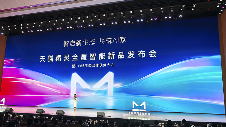 全屋智能还能怎么进化？天猫精灵说想要做到时刻都懂你！-第1张图片-科技快讯
