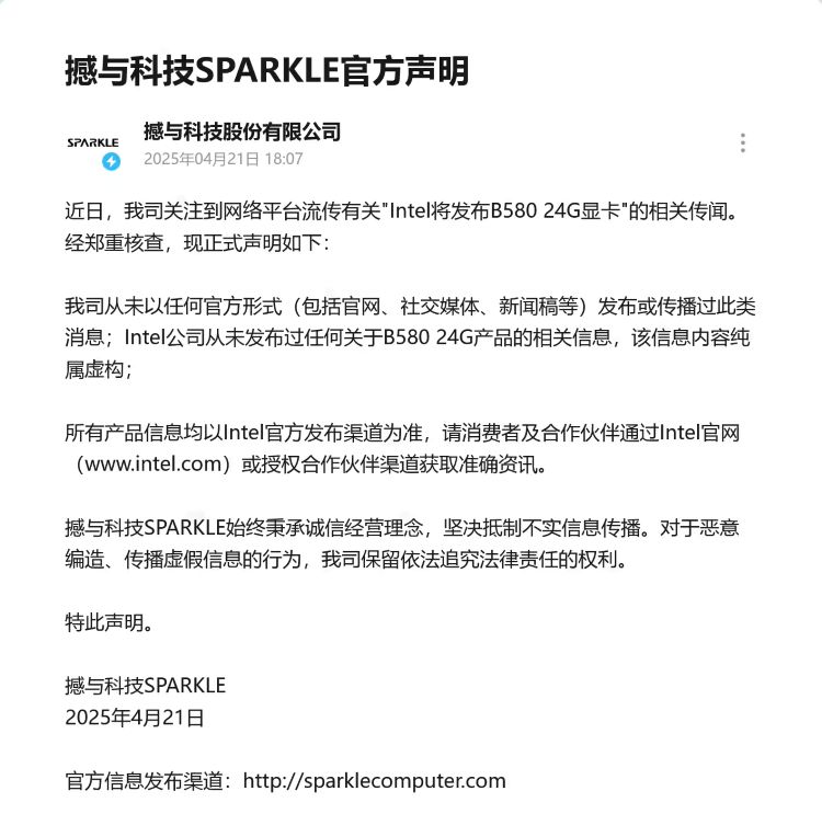 白菜价显存要来了？英特尔或推出24G大显存版B580显卡！-第2张图片-科技快讯