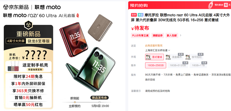 去年全球爆火的小折叠！迭代新品来了，还搭载骁龙8至尊版   -第3张图片-科技快讯