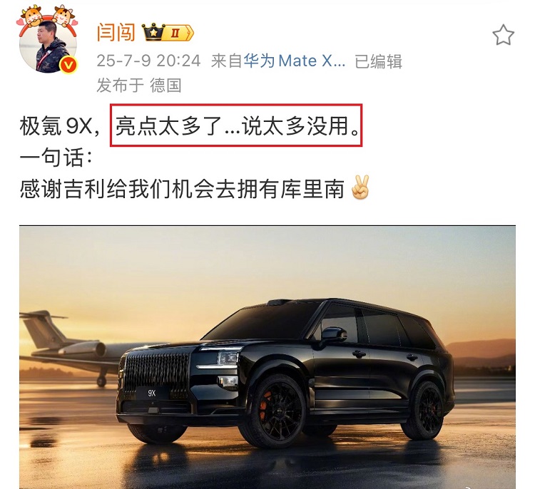 闫闯为何炮轰小米 背后原因与陈震事件惊人相似-第4张图片-科技快讯